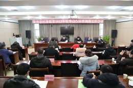 安岳县纪委监委召开2022年监督检查审查调查工作会议